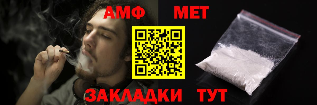 Amphetamine VHQ Михайловск
