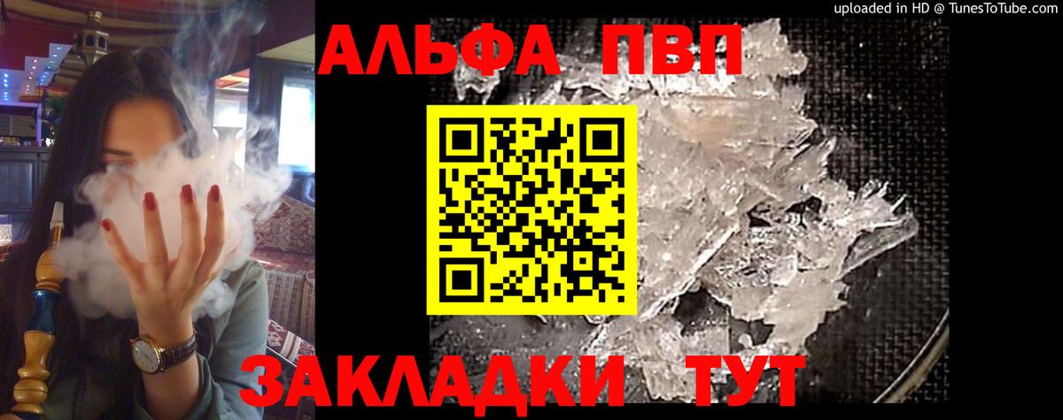 Михайловск  купить наркотики цена  Вход с VPN  A-PVP кристаллы  Alpha-PVP крисы CK  Альфа ПВП 