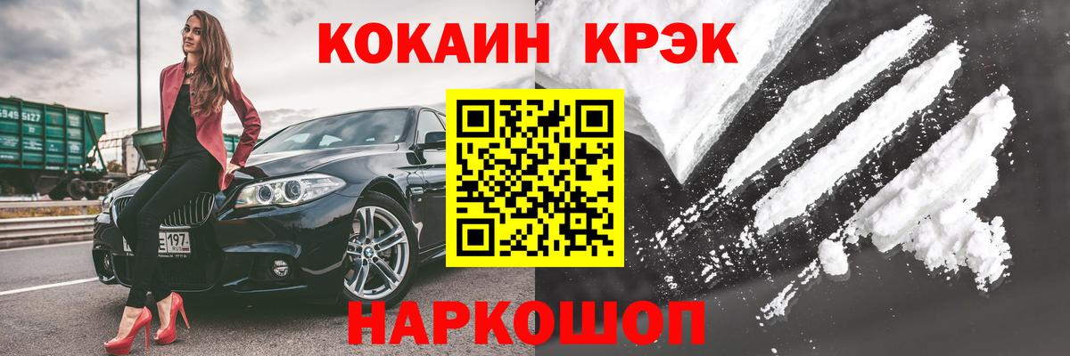 COCAIN VHQ  Вход с VPN  Михайловск  Кокаин 99% 