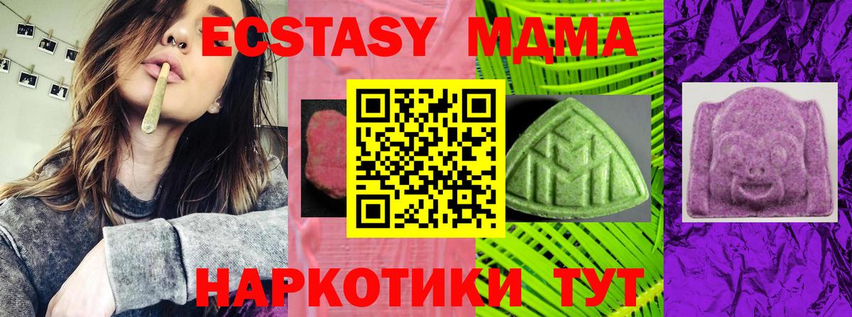 Михайловск  ЭКСТАЗИ MDMA  Вход с VPN 