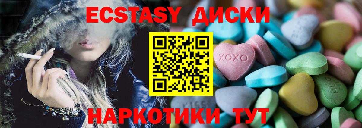 ЭКСТАЗИ 280 MDMA Михайловск
