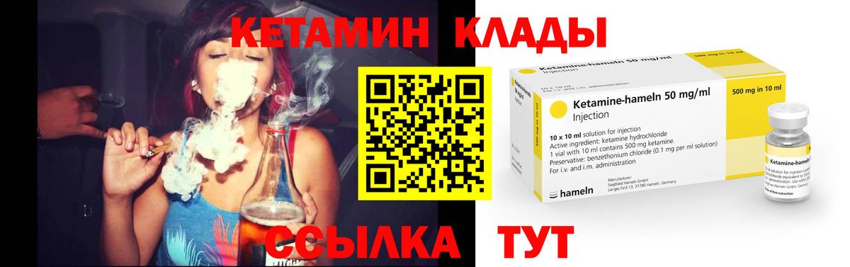 КЕТАМИН ketamine  Кетамин ketamine  Вход с VPN  Михайловск 