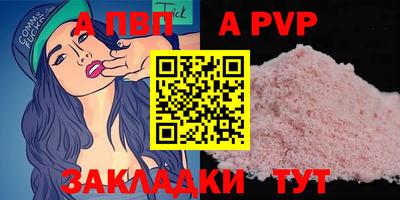 альфа пвп Жуковский