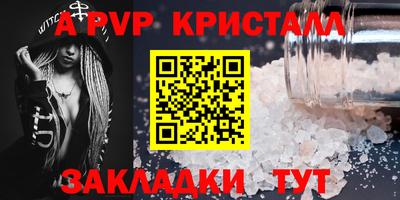 альфа пвп Жуковский