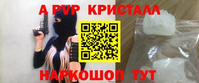 альфа пвп Жуковский