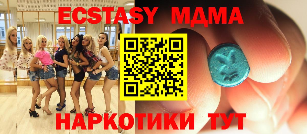 МДМА crystal  Вход с VPN  МДМА VHQ  МДМА  Михайловск 