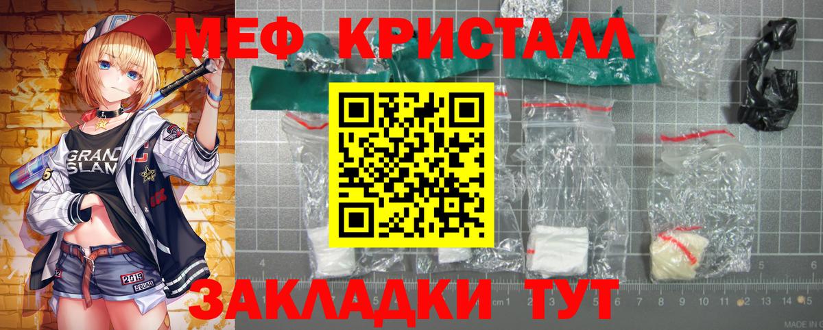 Меф мука Михайловск