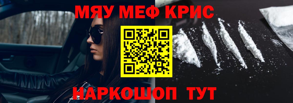 Мефедрон mephedrone  Вход с VPN  МЕФ  Мефедрон  Михайловск 