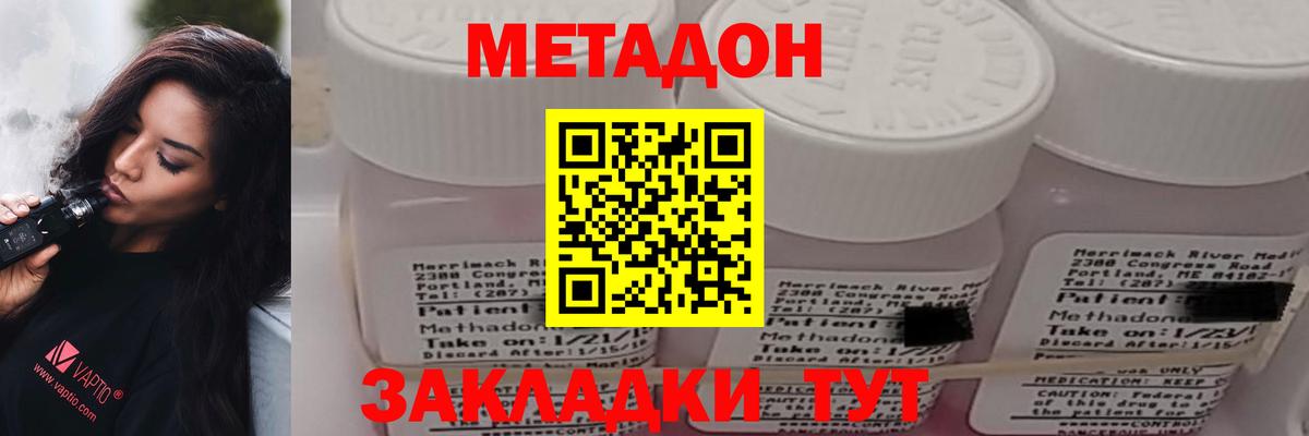 kraken вход  Метадон methadone  Вход с VPN  Михайловск 