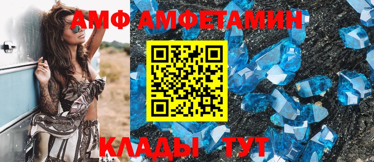МЕТАМФЕТАМИН пудра Михайловск