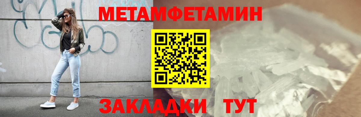 МЕТАМФЕТАМИН пудра  МЕТАМФЕТАМИН пудра  Михайловск  Вход с VPN 