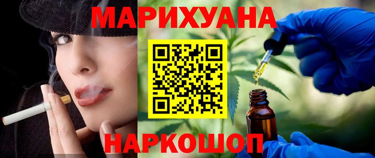 Бошки Шишки LSD WEED Михайловск